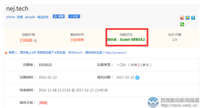 ĸnej.tech廥(lin)һڃr(ji)19888ԪɽI(mi)ϵݿÑ