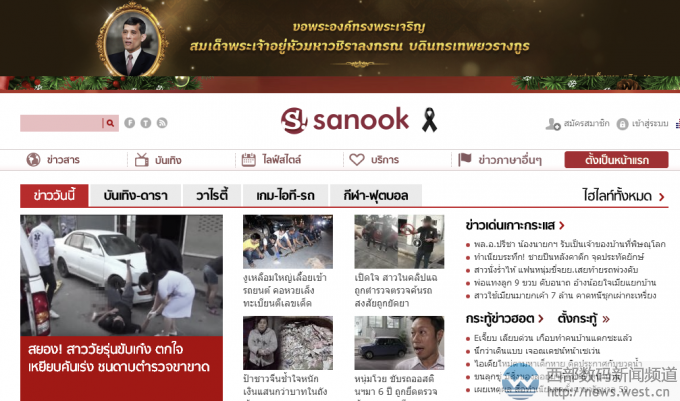 騰訊全資收購泰國門戶Sanook.com更名騰訊泰國
