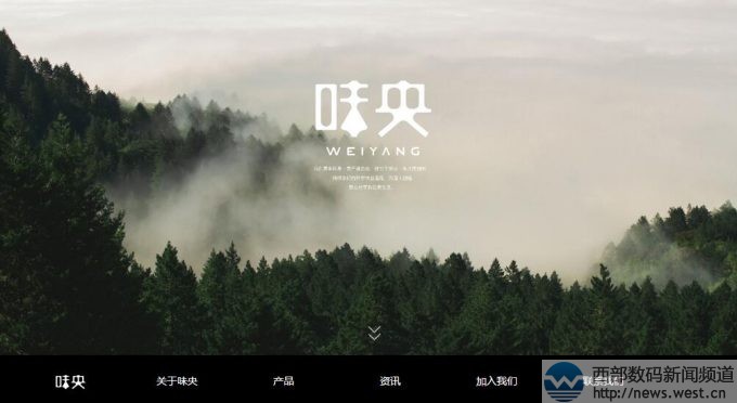 網(wǎng)易味央豬A輪融資達(dá)1.6億! 官網(wǎng)啟用雙拼域名weiyang.cn