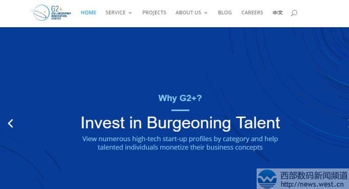 終端應用:G2+創(chuàng)新研究院啟用新頂級域名G2.XYZ