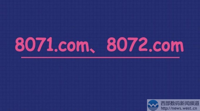 投資人中六位價格打包收購3個四數字域名