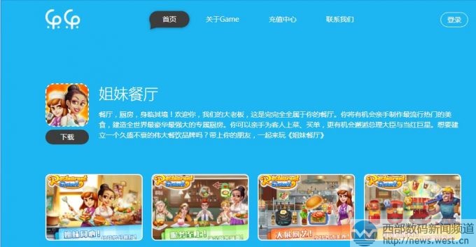 作價1個億的極品域名game.com已上線游戲網站