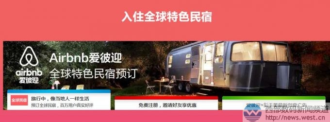 全球民宿平臺Airbnb收購四字母域名ABNB.com欲搞事情?
