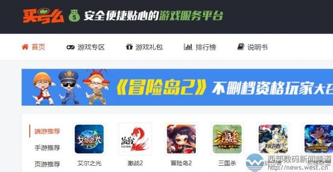 雙拼域名maihao.com小六位結(jié)拍!senshu.com一口價被秒!