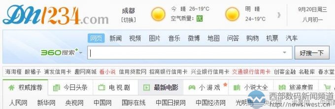 百萬交易的順子域名1234.cn被終端啟用了!