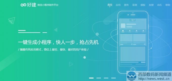 景德鎮啟用雙拼haoci.com上線好瓷網!好建小程序域名升級用haojian.cn