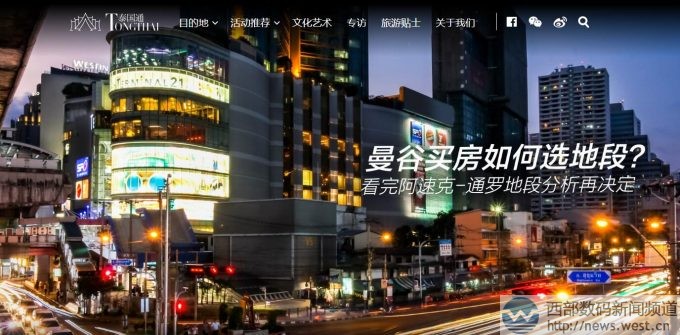 升級玩得溜?《泰國通》雜志五位數收購三拼.com域名!