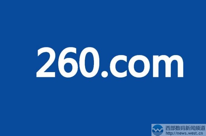 國人又買三數字!域名260.com數百萬元易主!
