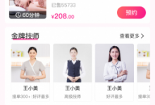 東郊到家、往約到家、花兒到家哪家好？-三五互聯知識庫