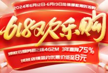 三五互聯2024年618大促，域名主機限時優惠-三五互聯知識庫