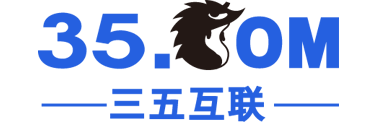 三五互聯(lián)知識庫-云服務(wù)器知識-虛擬主機(jī)知識-域名知識-IDC知識庫